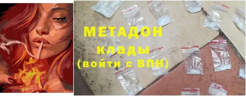 Метадон мёд  ссылка на мегу как зайти  Кологрив 