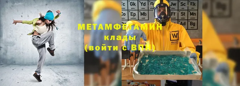 наркошоп  Кологрив  Первитин Methamphetamine 